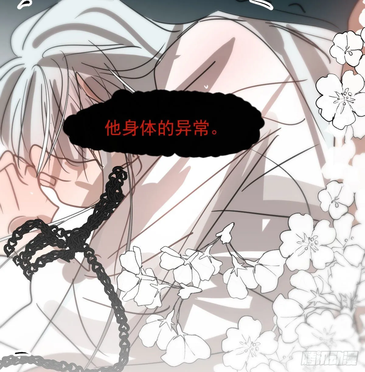 第168话 反扑雷恩 第11页