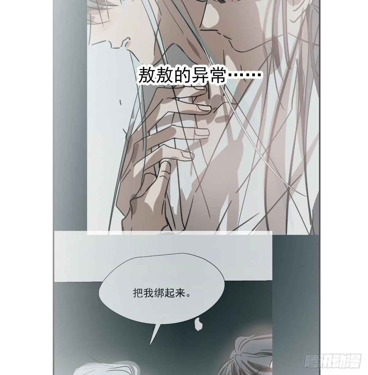 第168话 反扑雷恩 第14页