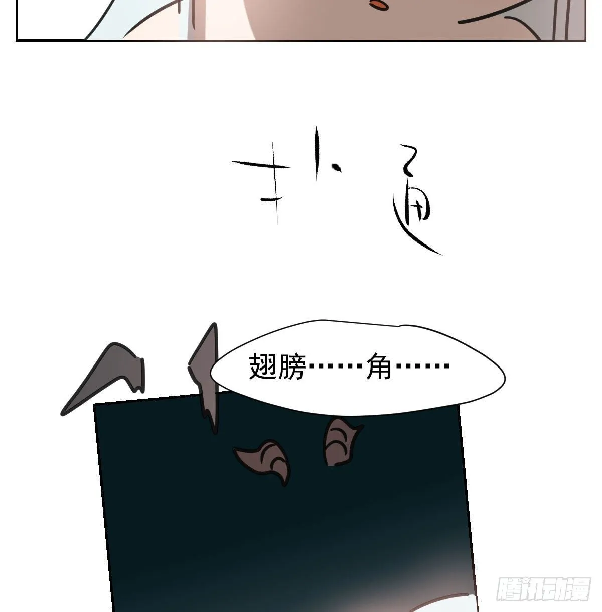 第168话 反扑雷恩 第27页