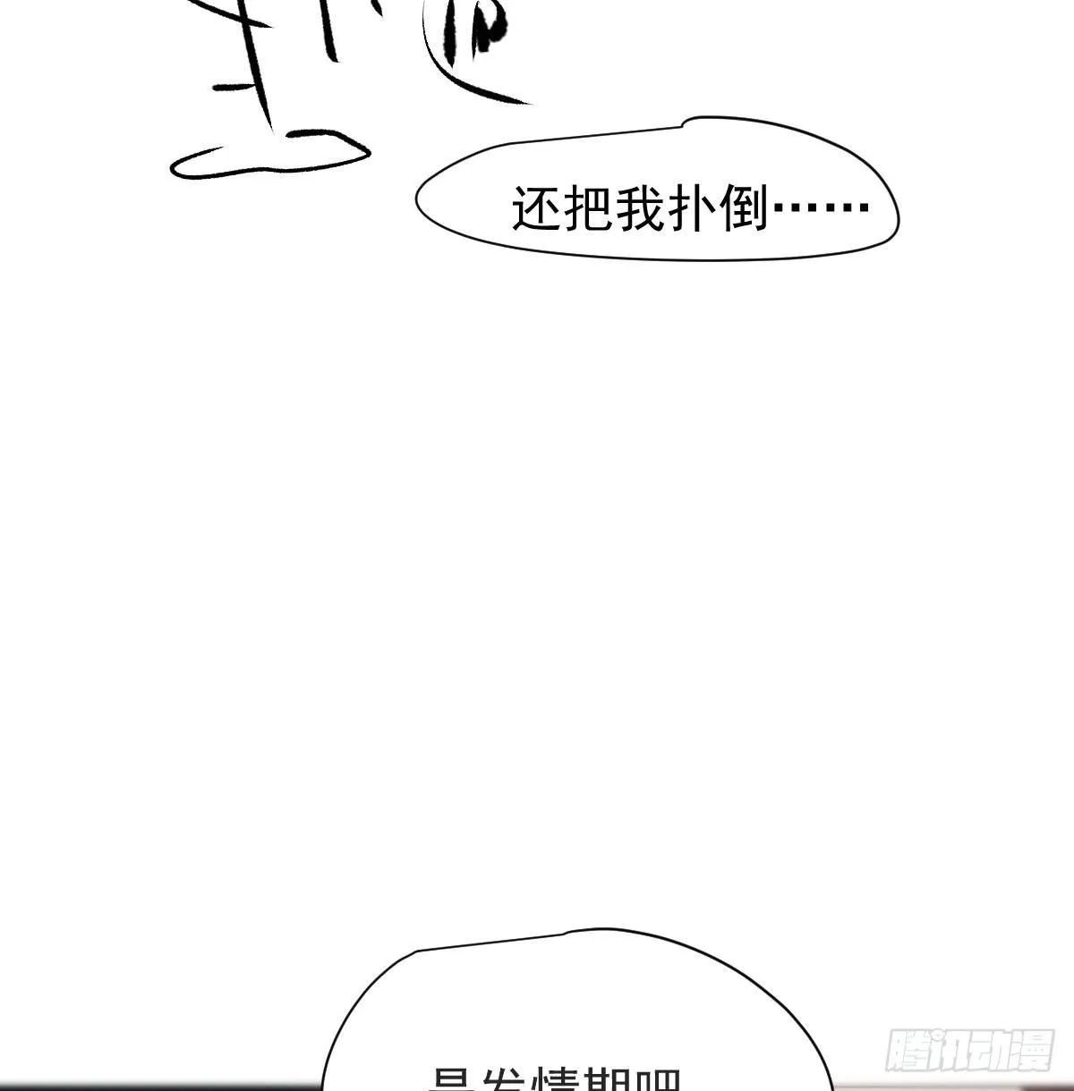 第168话 反扑雷恩 第29页