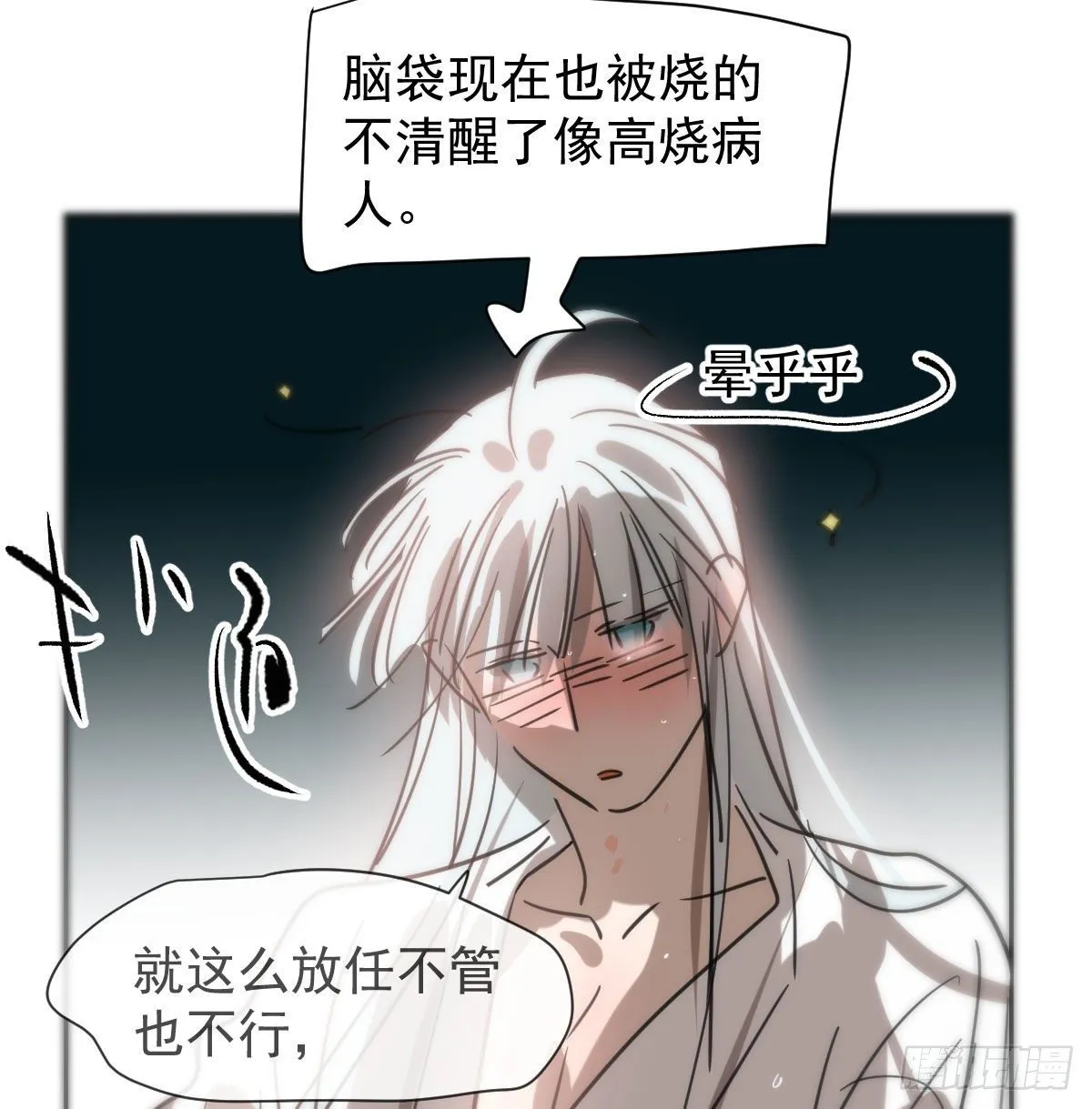 第168话 反扑雷恩 第32页