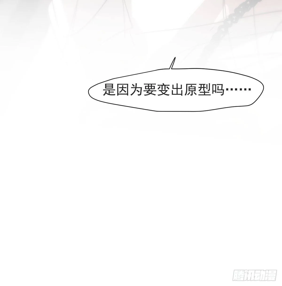 第168话 反扑雷恩 第42页