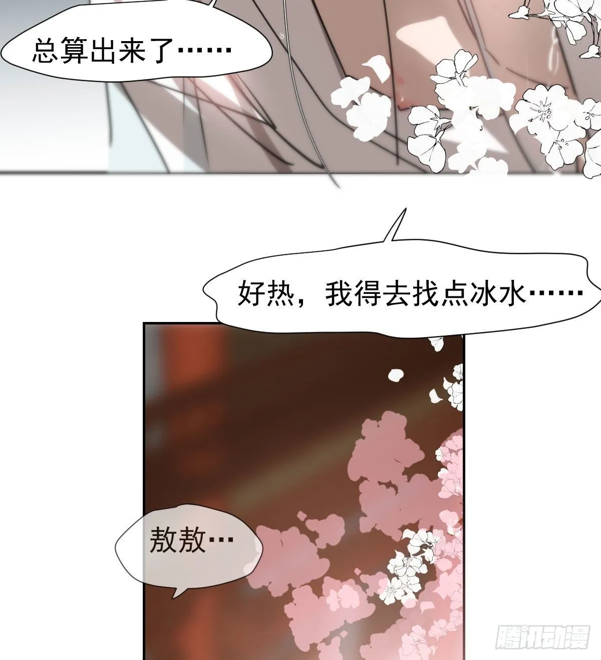 第168话 反扑雷恩 第61页
