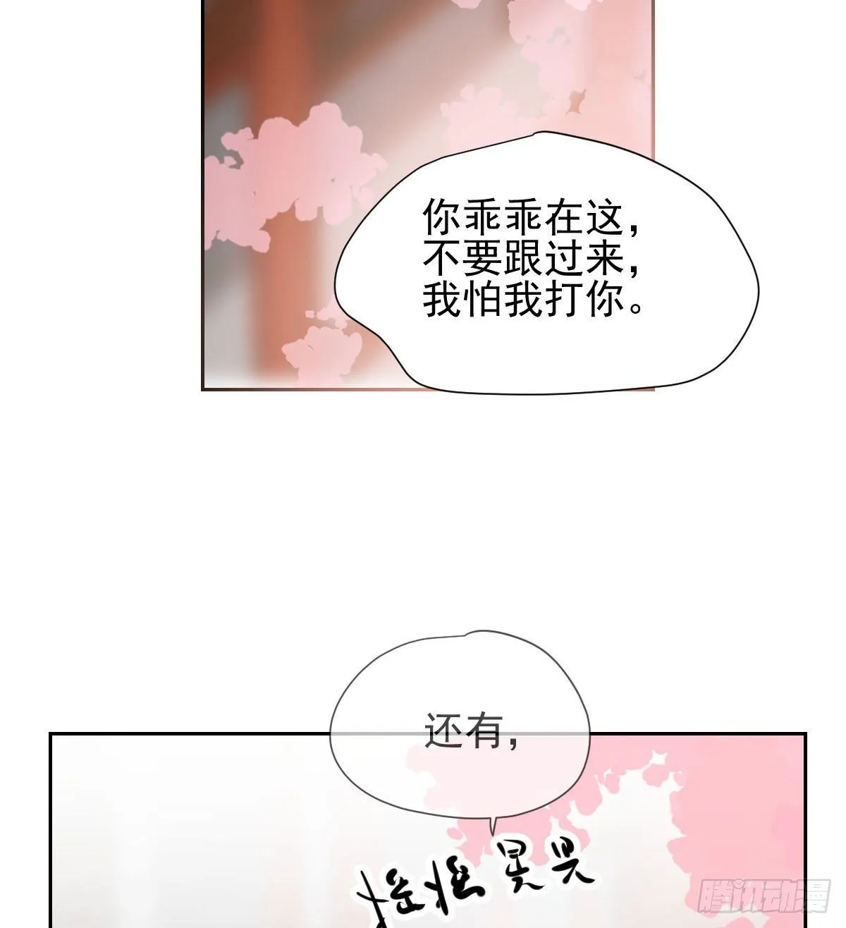 第168话 反扑雷恩 第62页