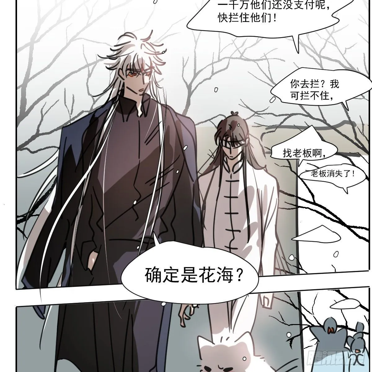 第168话 反扑雷恩 第72页