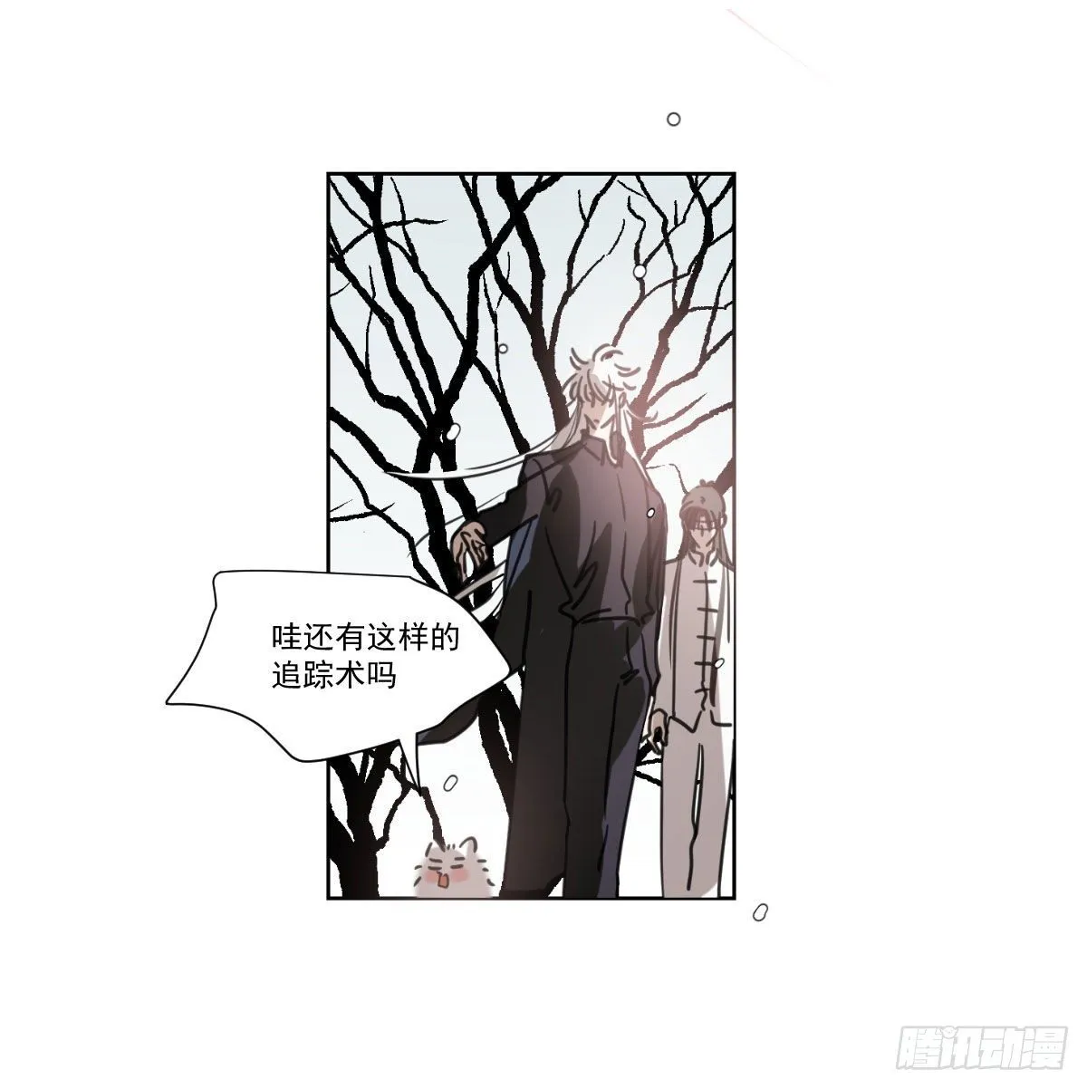 第168话 反扑雷恩 第77页