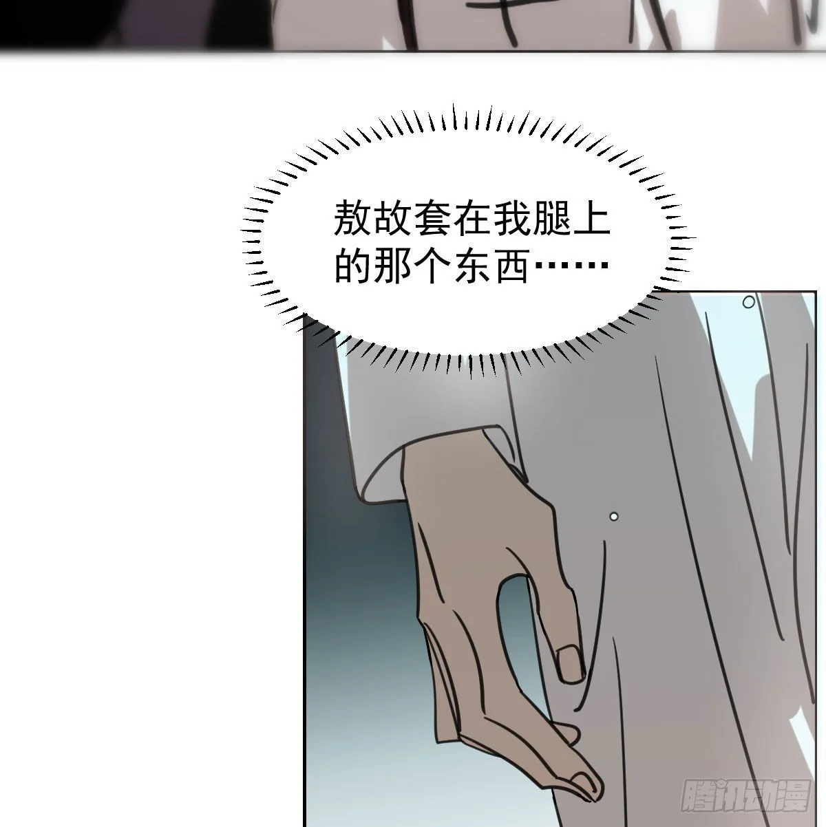 第168话 反扑雷恩 第79页