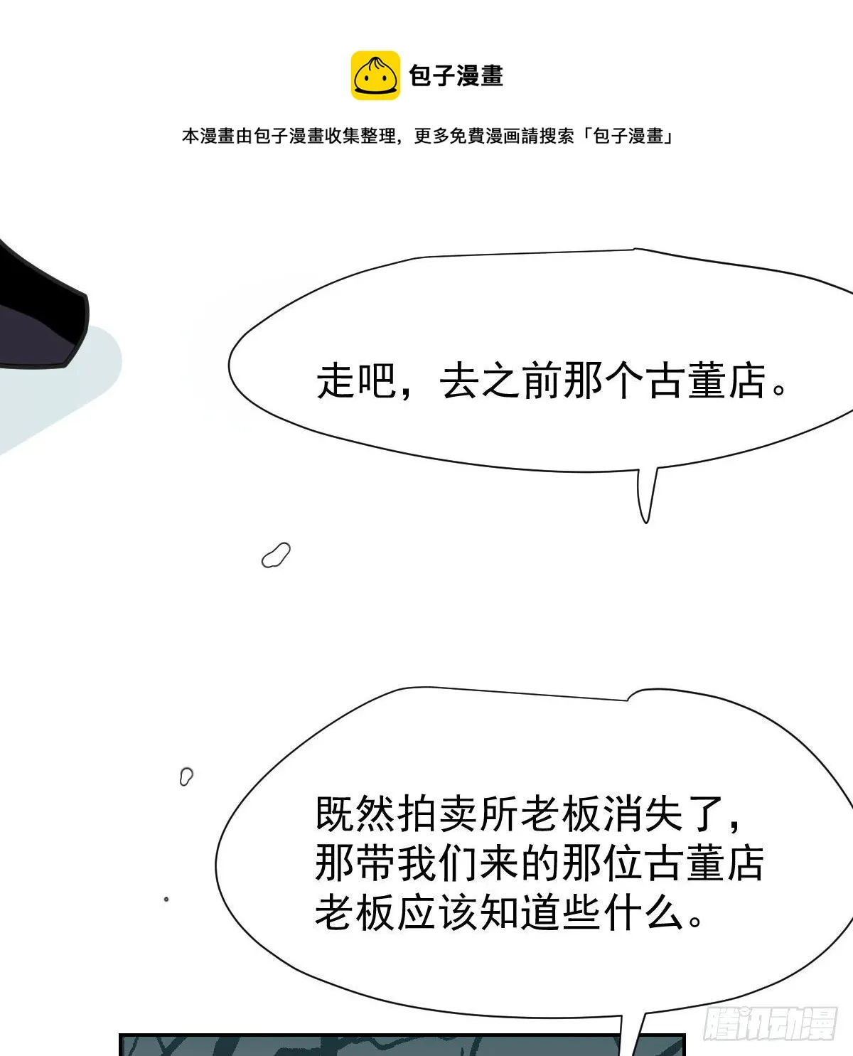 第168话 反扑雷恩 第84页