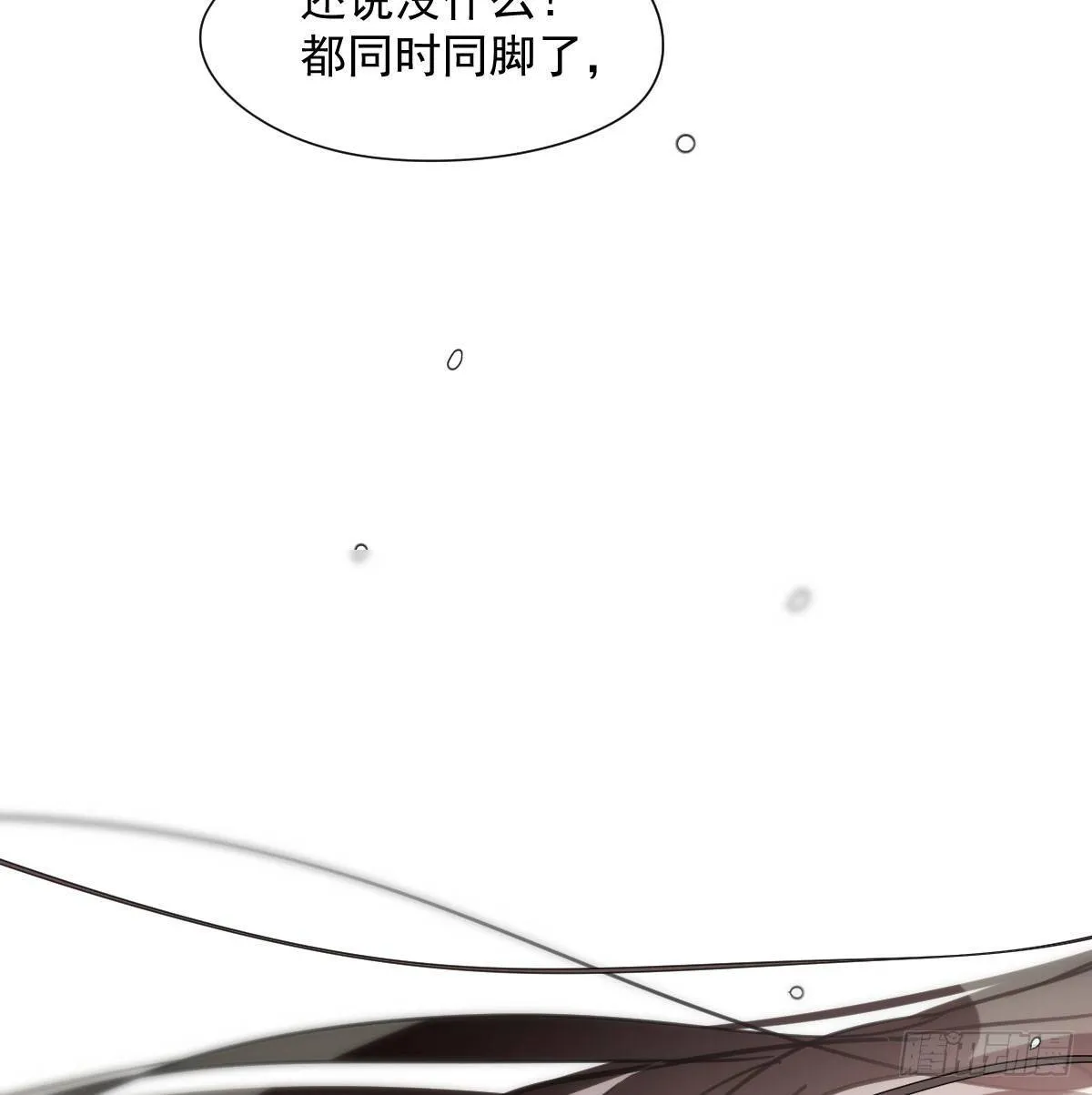 第168话 反扑雷恩 第86页