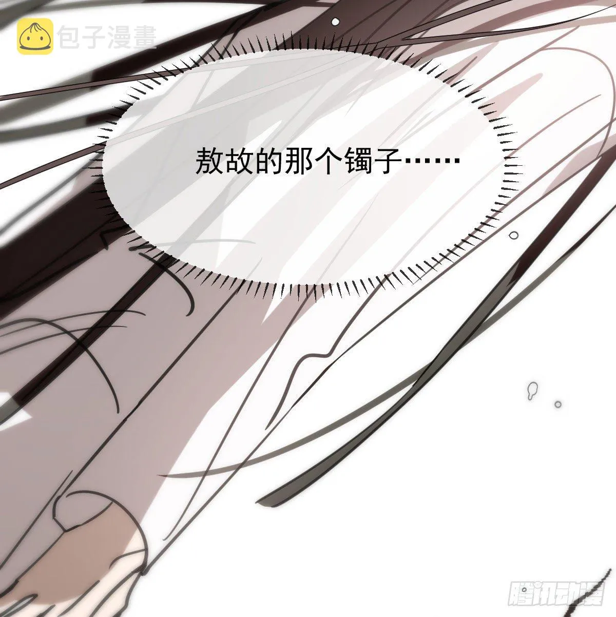 第168话 反扑雷恩 第87页