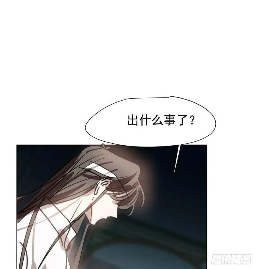第167话 难以控制 第2页