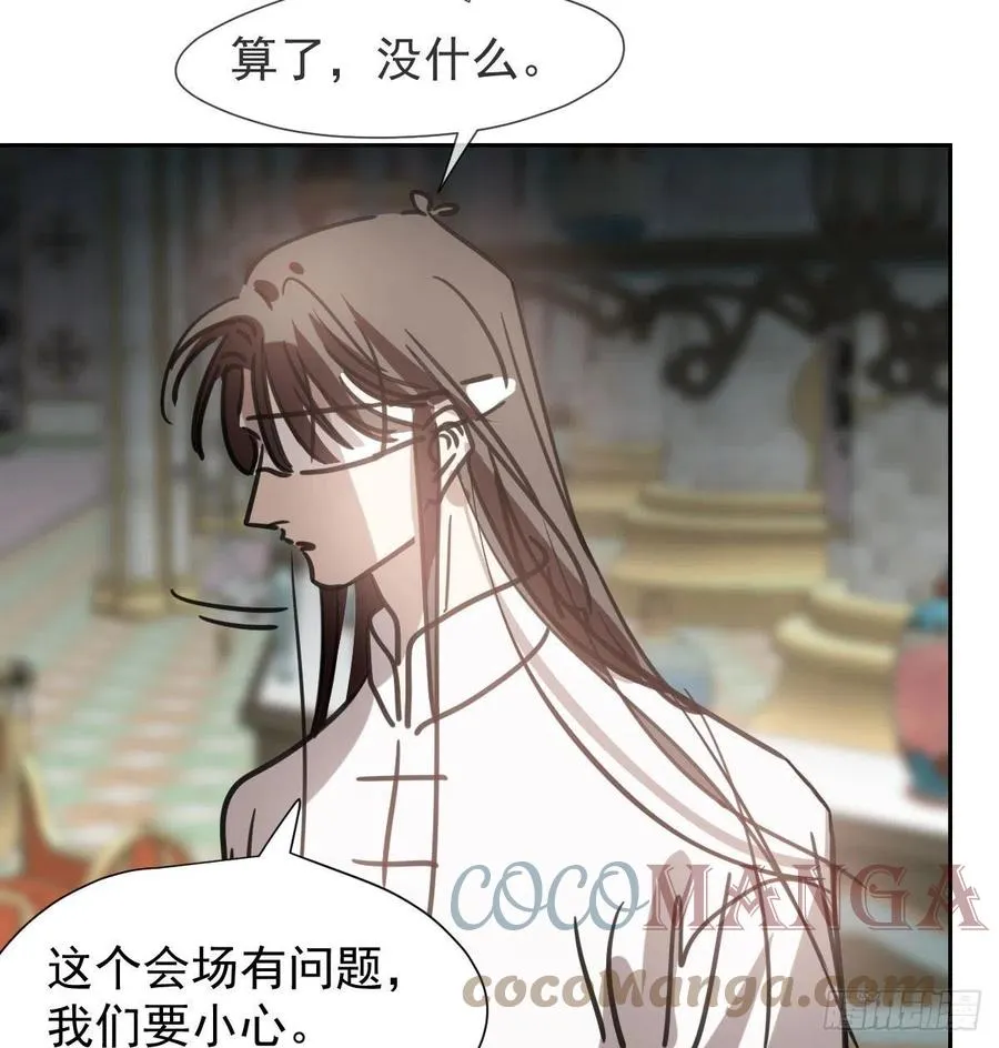 第167话 难以控制 第4页