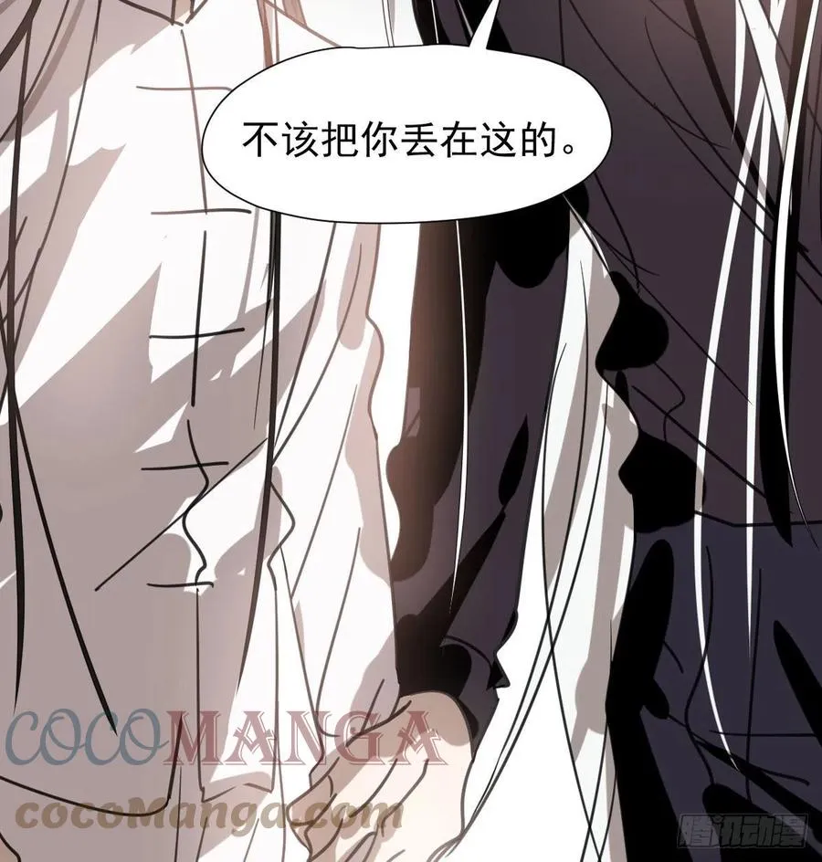 第167话 难以控制 第7页