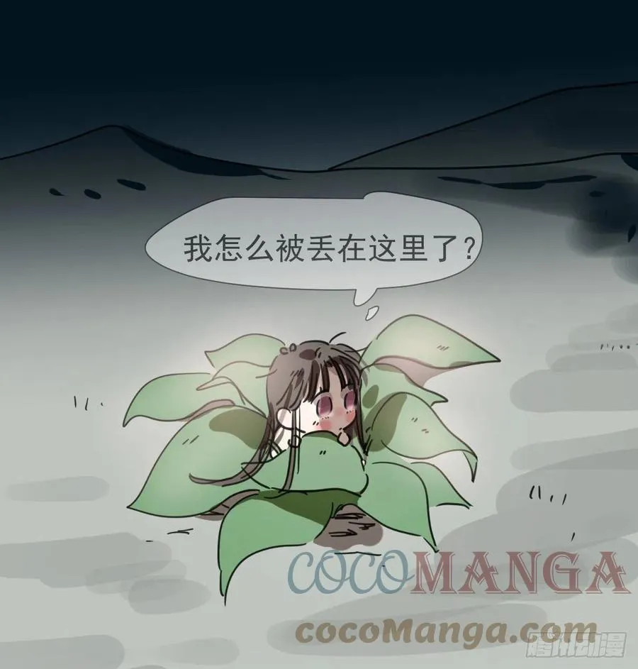 第167话 难以控制 第10页