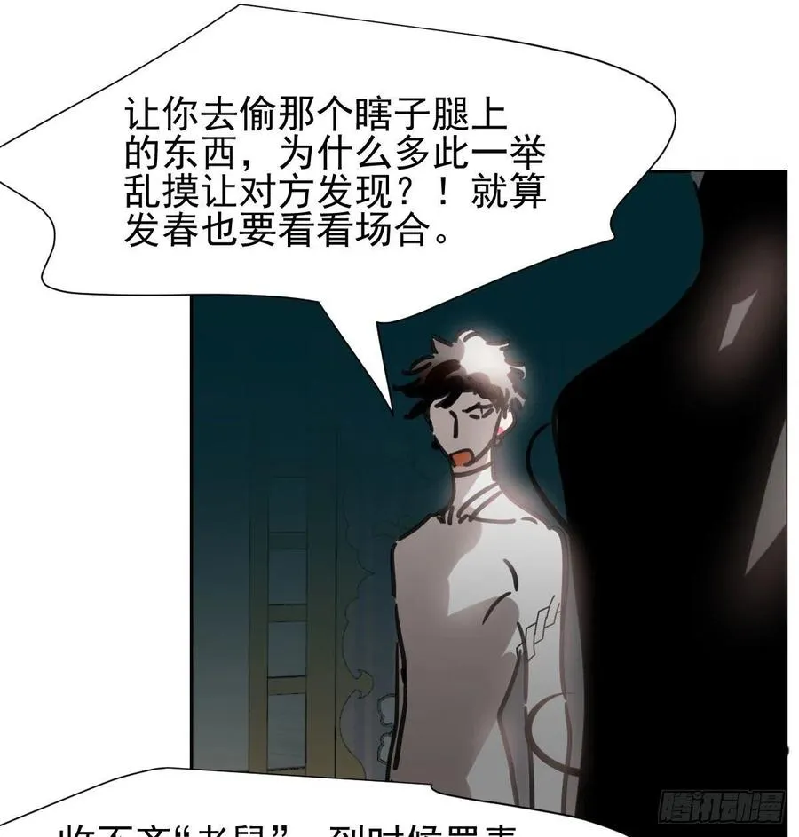 第167话 难以控制 第14页
