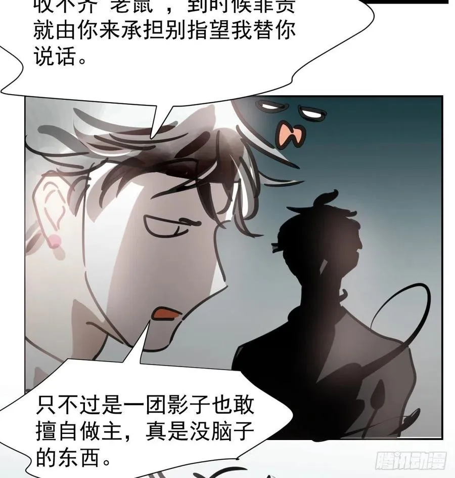 第167话 难以控制 第15页