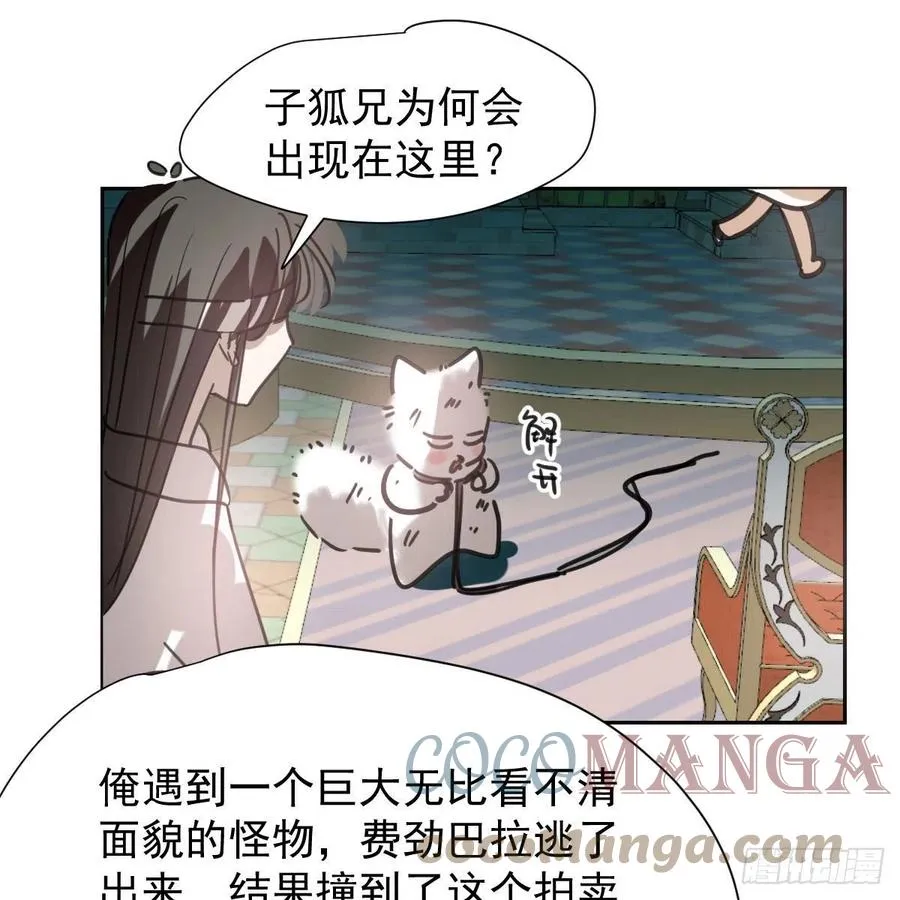 第167话 难以控制 第19页