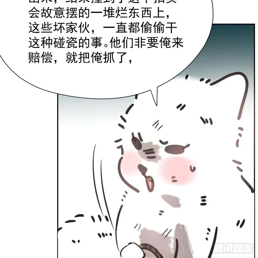 第167话 难以控制 第20页