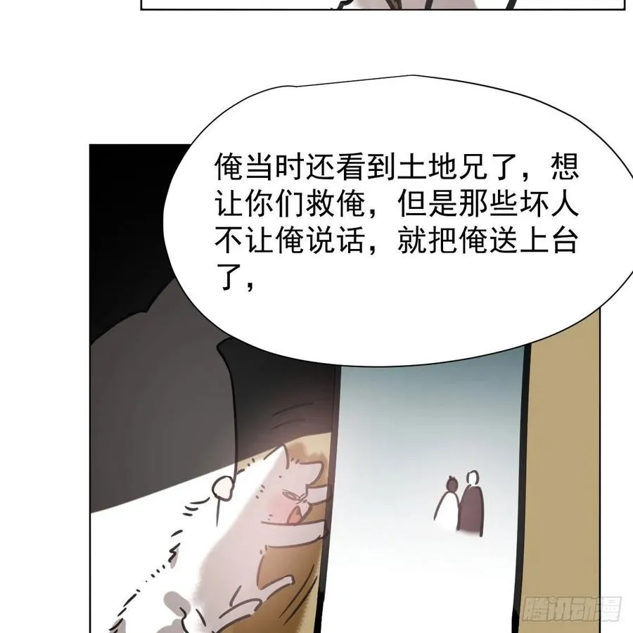 第167话 难以控制 第21页
