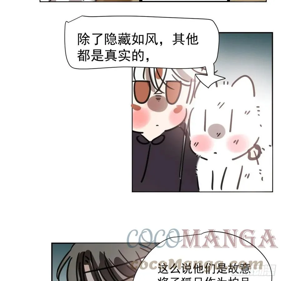 第167话 难以控制 第22页