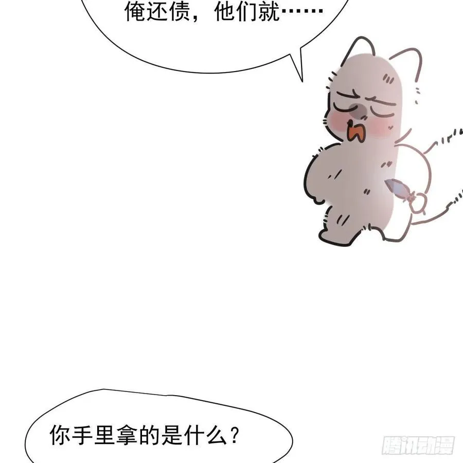 第167话 难以控制 第24页