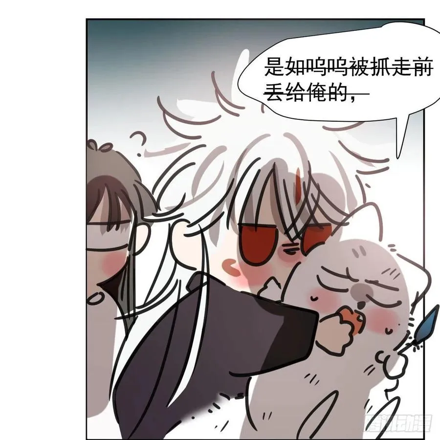 第167话 难以控制 第26页