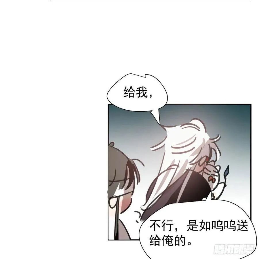 第167话 难以控制 第27页