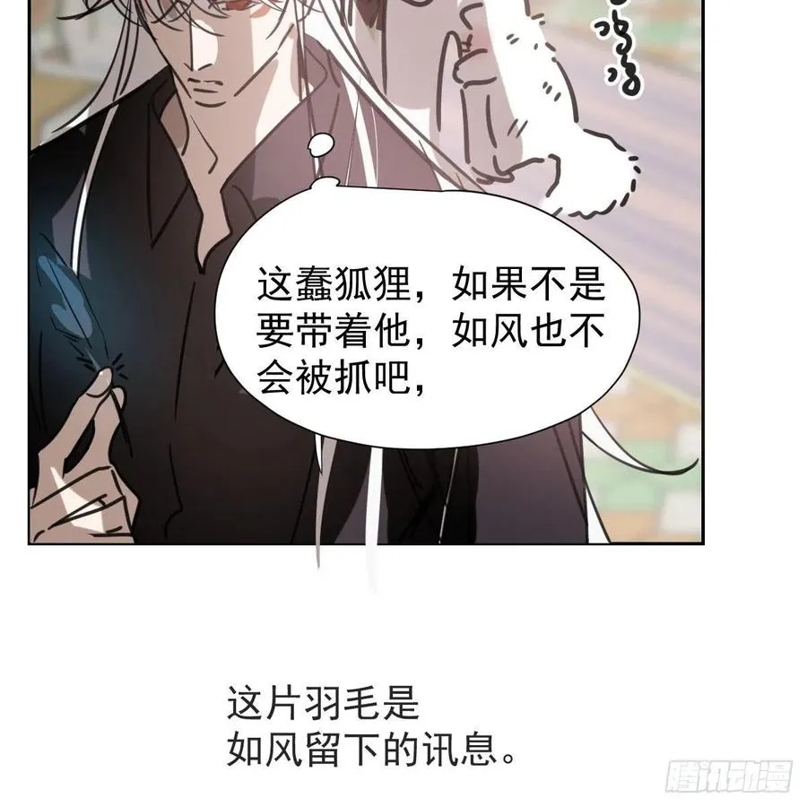 第167话 难以控制 第29页