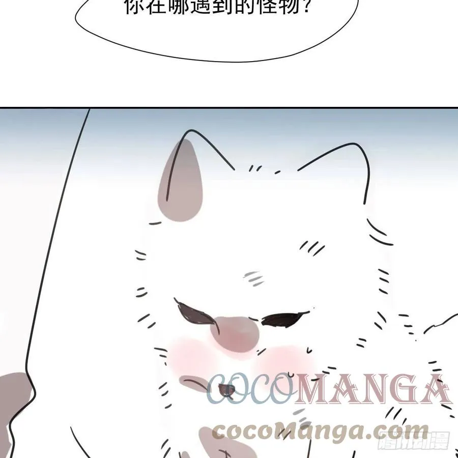 第167话 难以控制 第31页