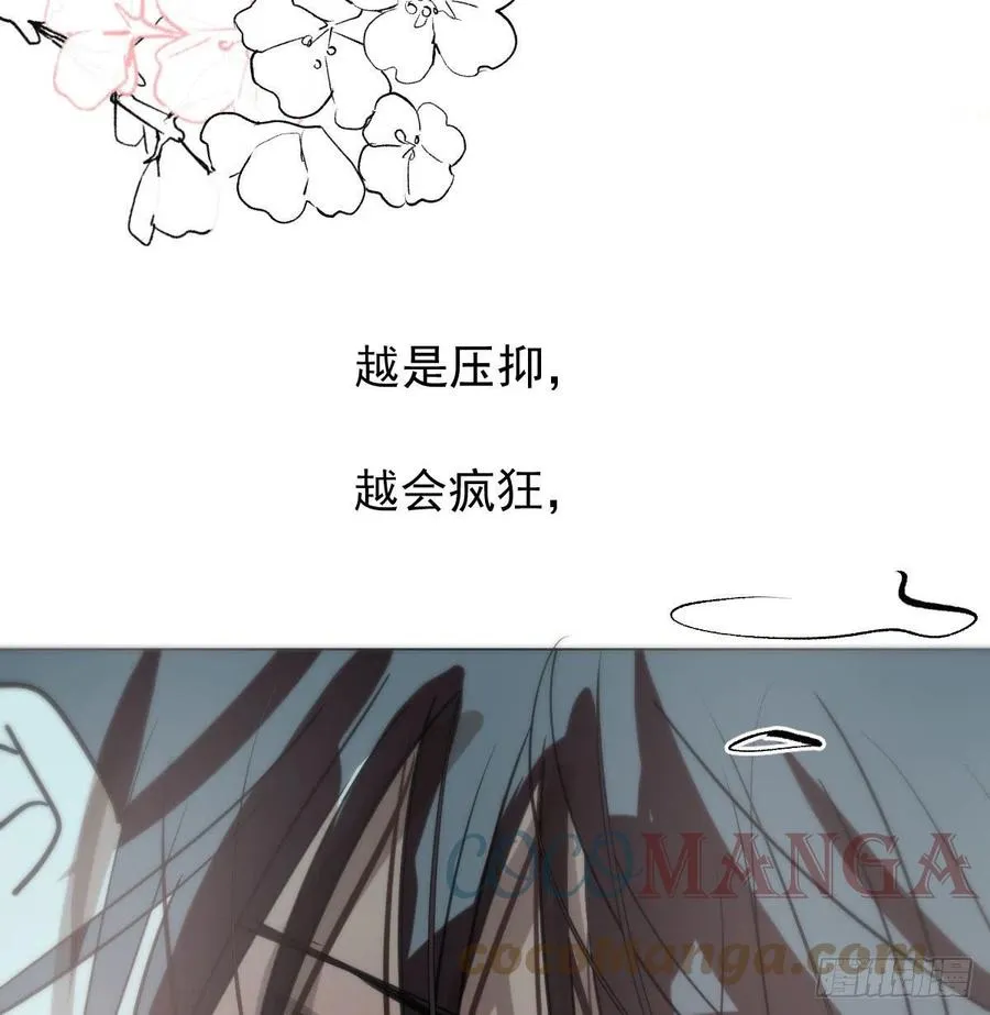 第167话 难以控制 第43页