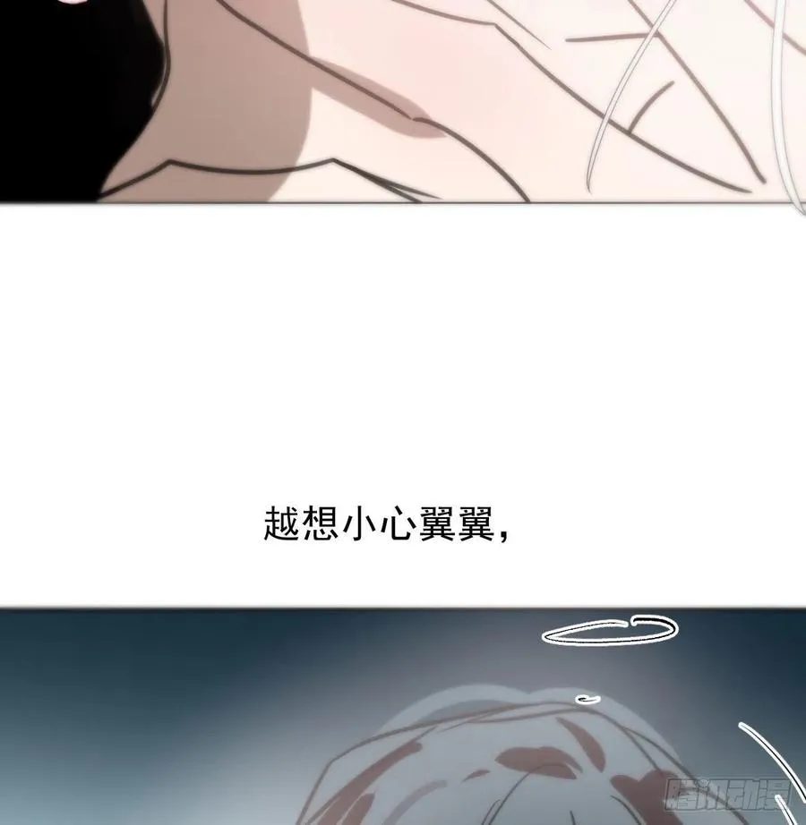 第167话 难以控制 第45页
