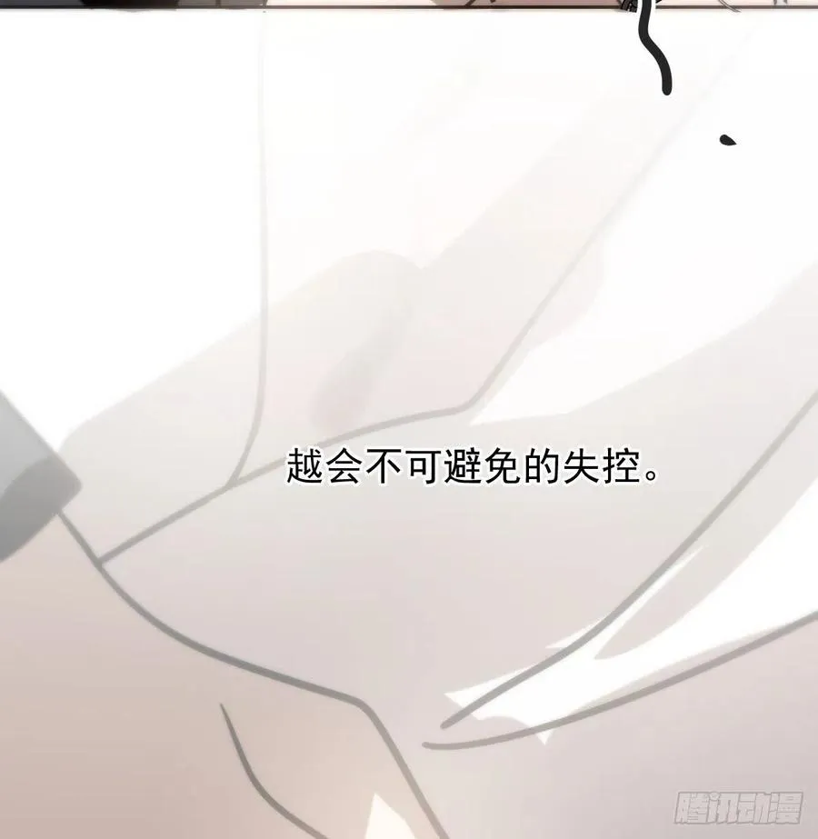 第167话 难以控制 第47页