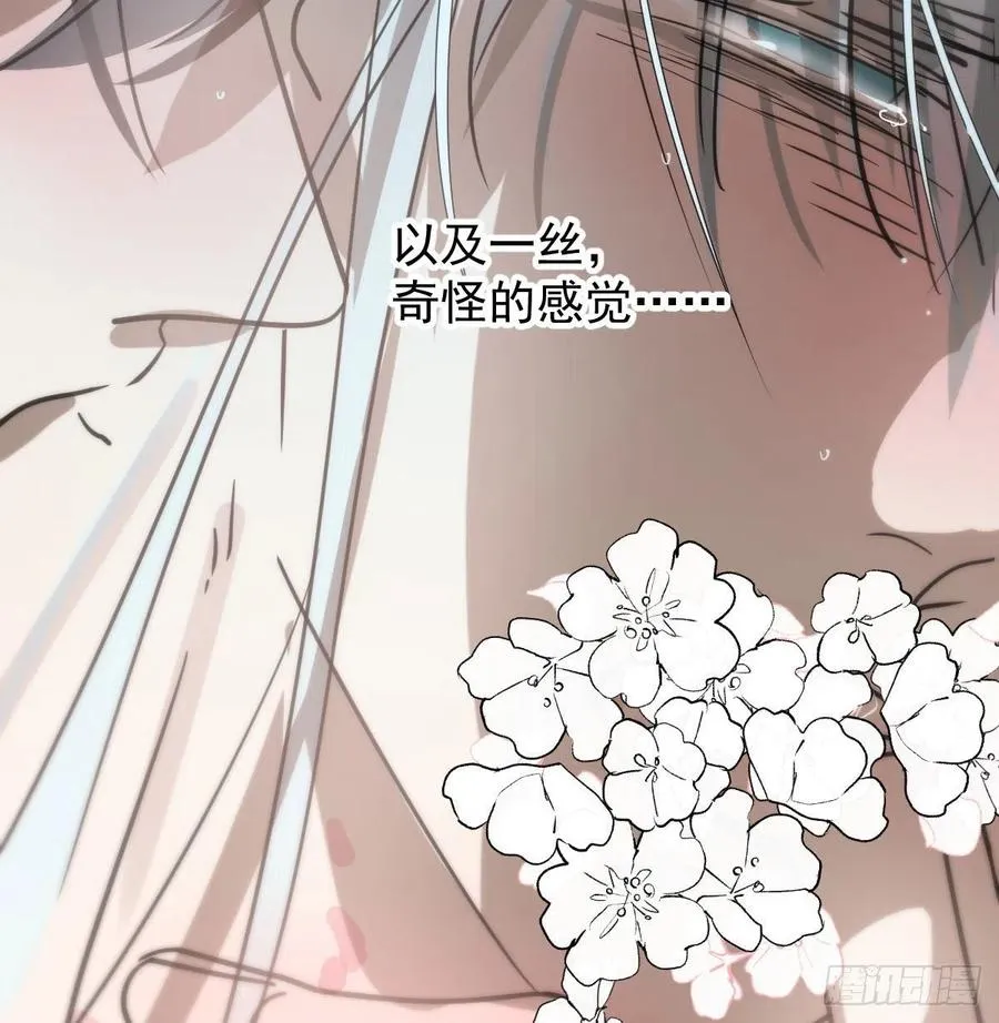 第167话 难以控制 第53页