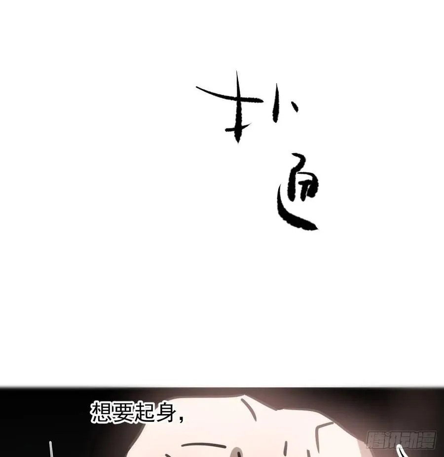第167话 难以控制 第59页