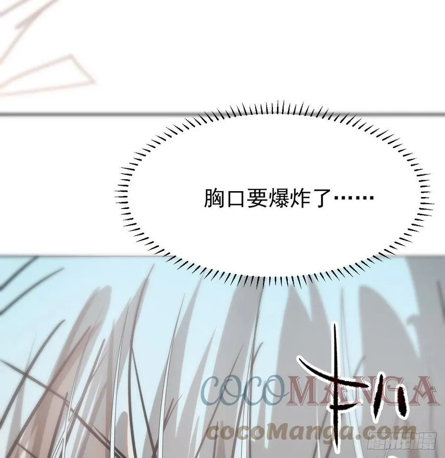 第167话 难以控制 第64页