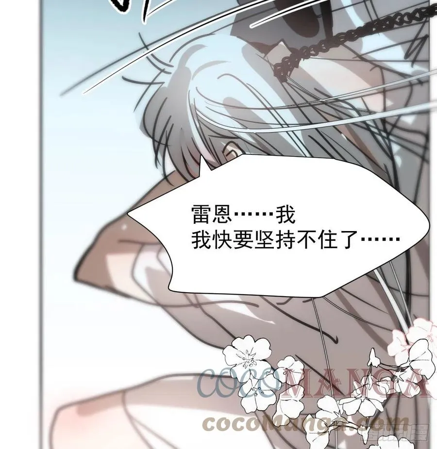 第167话 难以控制 第67页