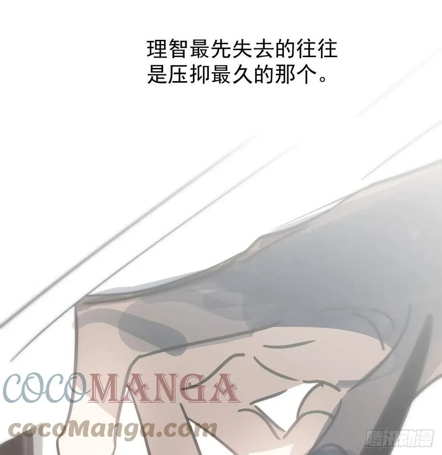 第167话 难以控制 第73页