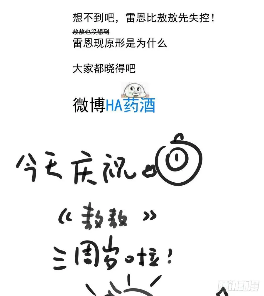 第167话 难以控制 第80页