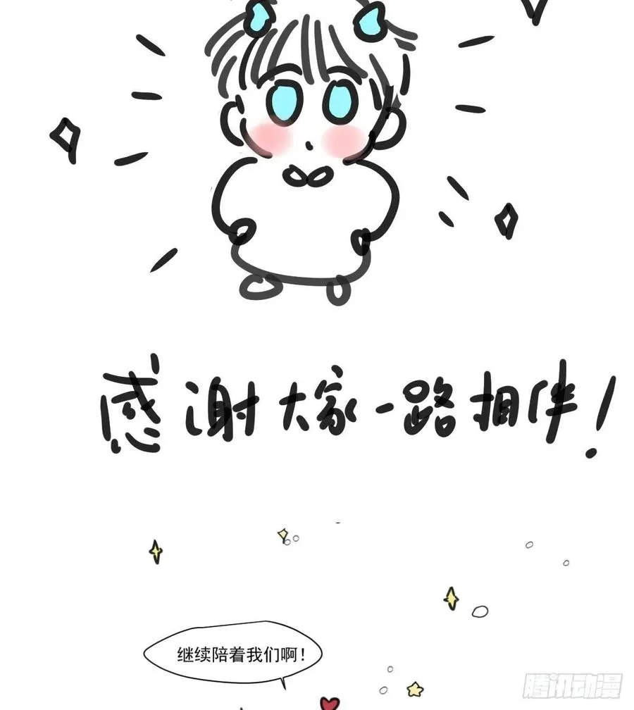 第167话 难以控制 第81页