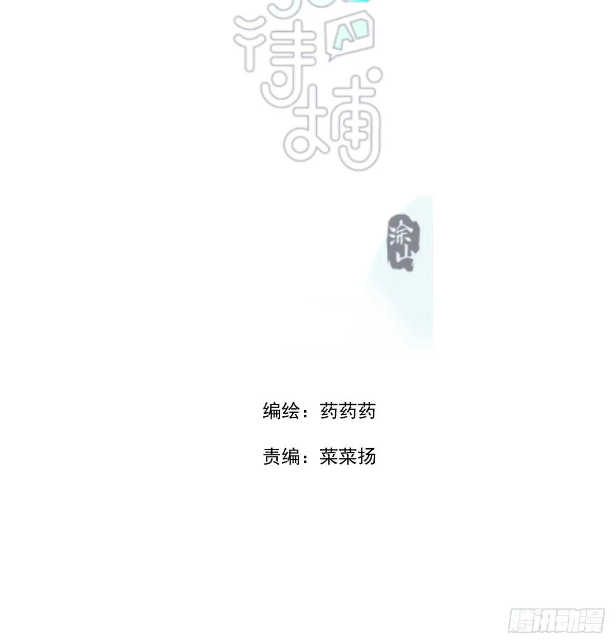 第170话 永远在一起 第2页