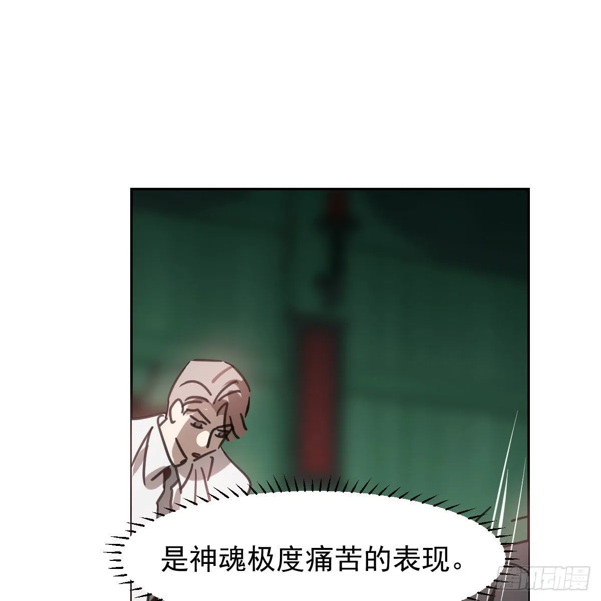 第170话 永远在一起 第20页
