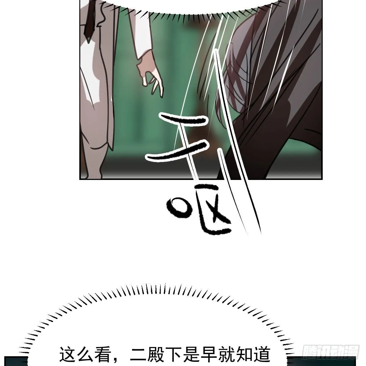 第170话 永远在一起 第21页