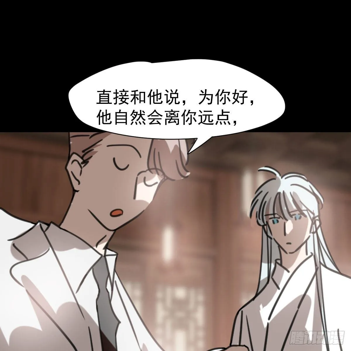 第170话 永远在一起 第23页