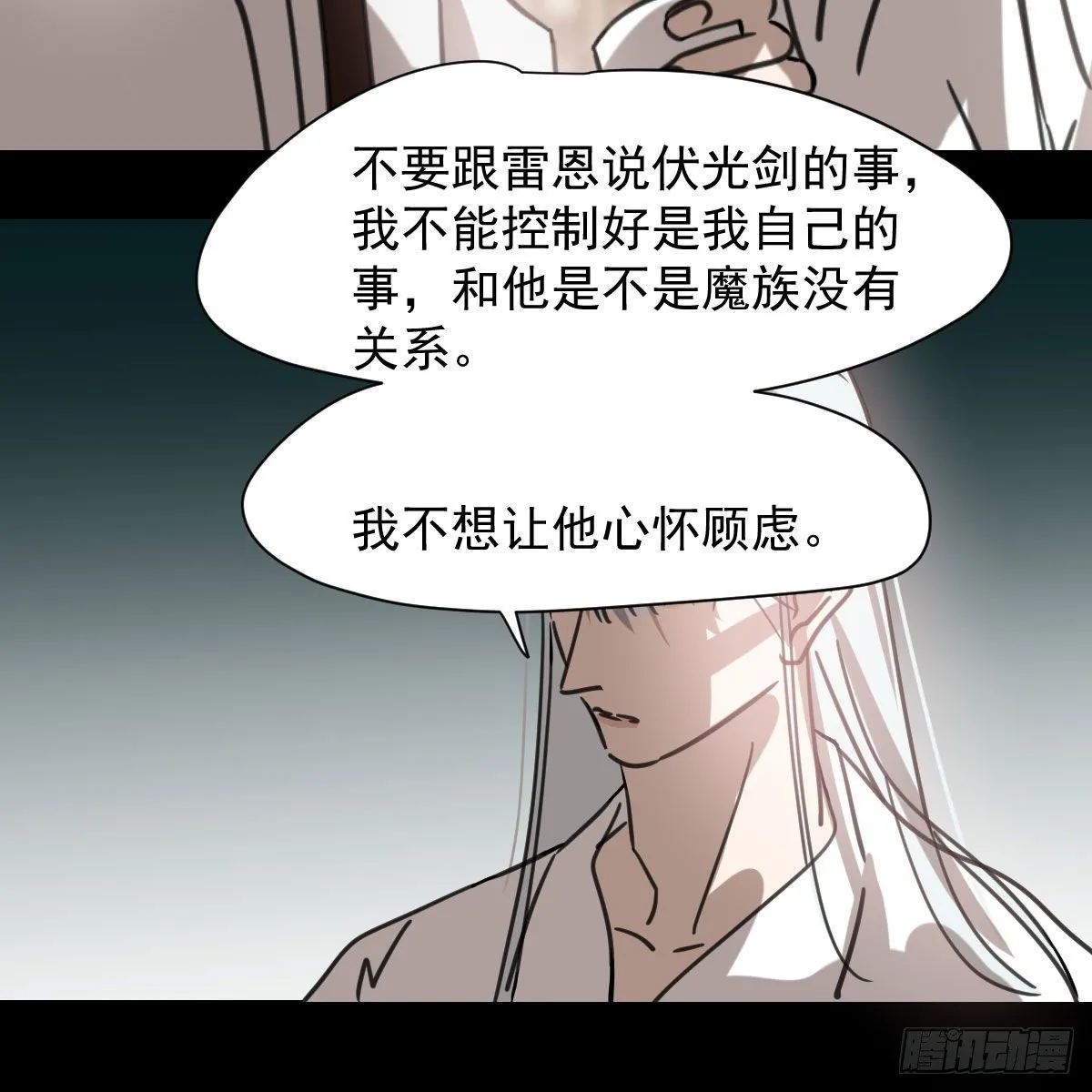 第170话 永远在一起 第24页