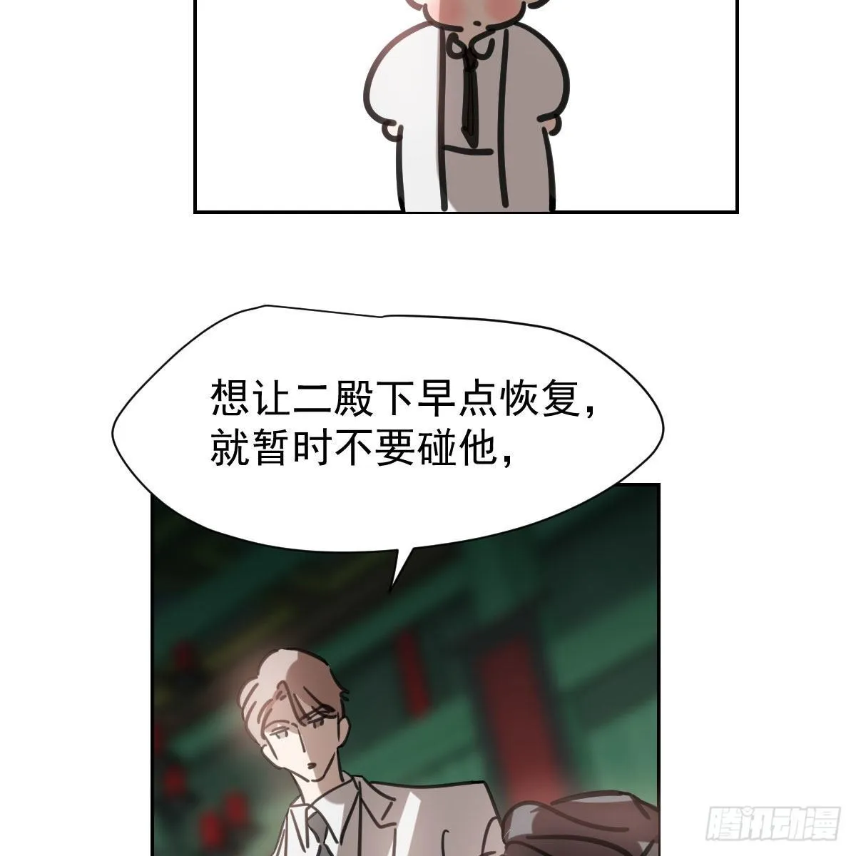 第170话 永远在一起 第26页