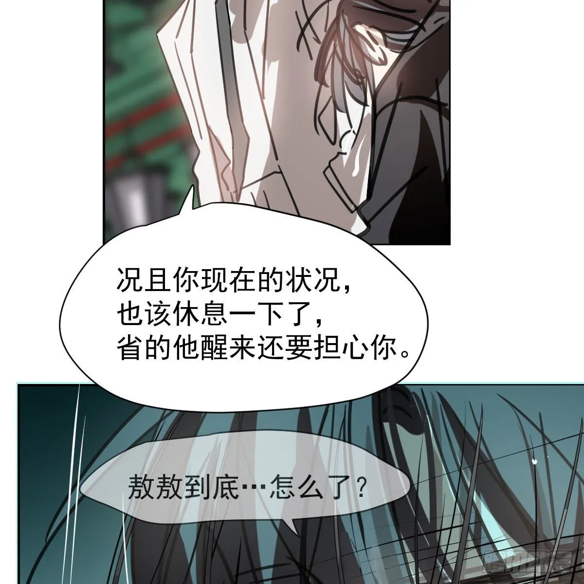 第170话 永远在一起 第27页
