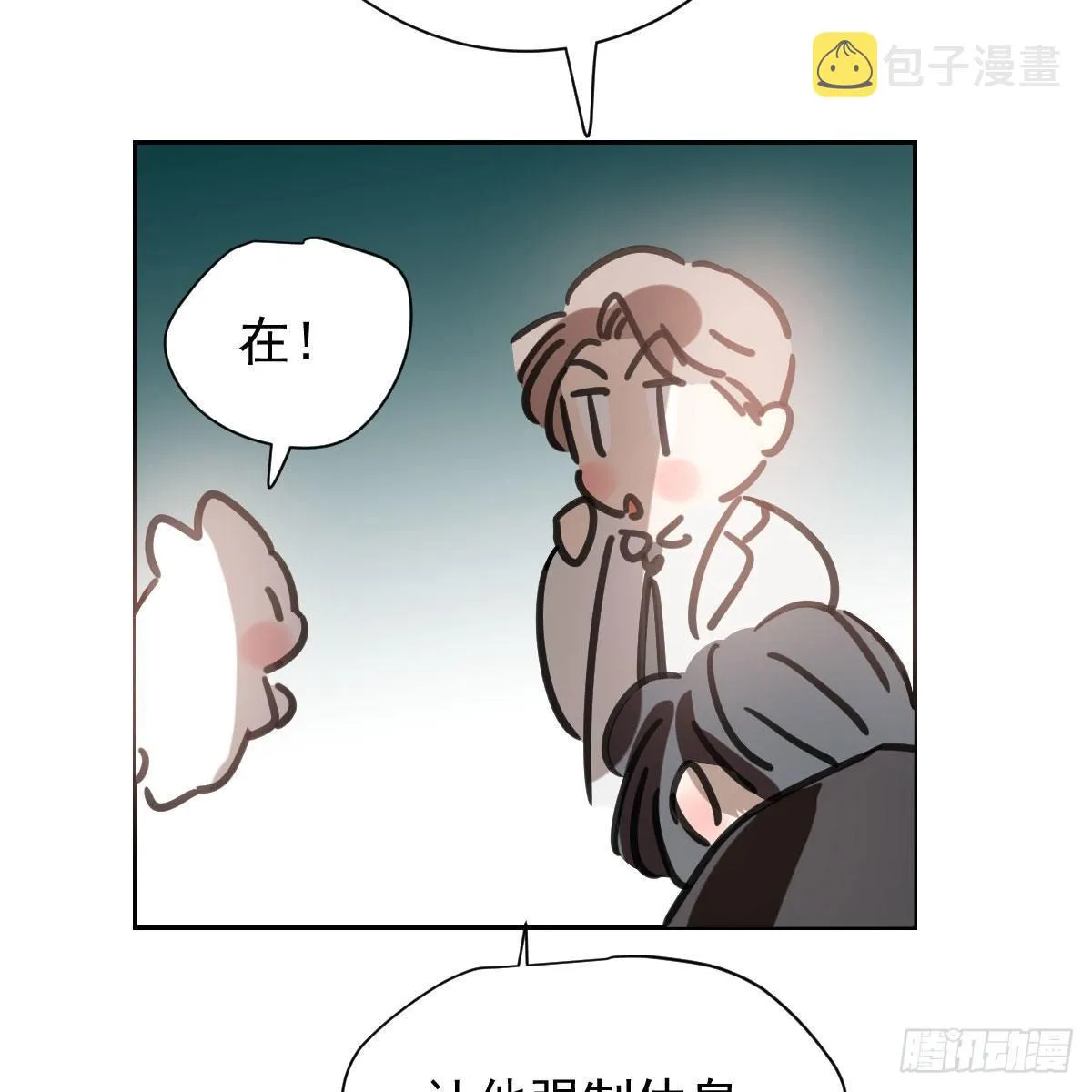 第170话 永远在一起 第29页