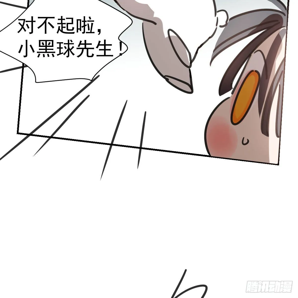 第170话 永远在一起 第31页