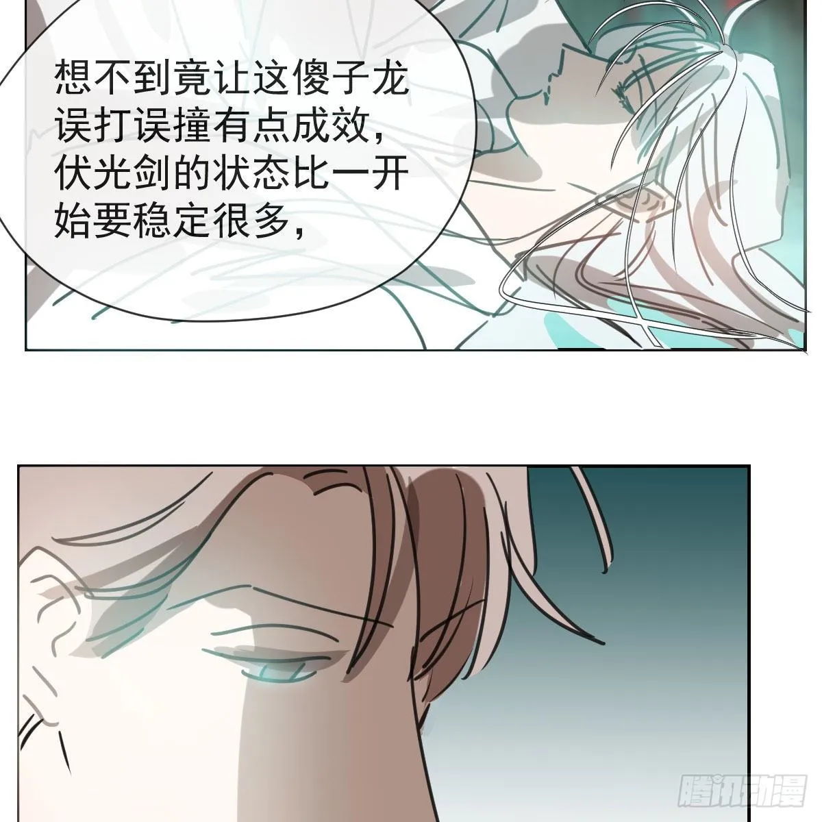 第170话 永远在一起 第34页