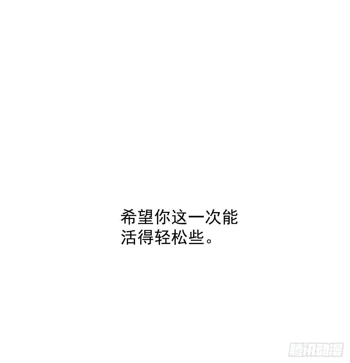 第170话 永远在一起 第37页